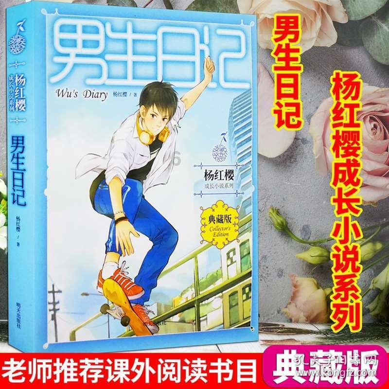 超级男孩向前冲